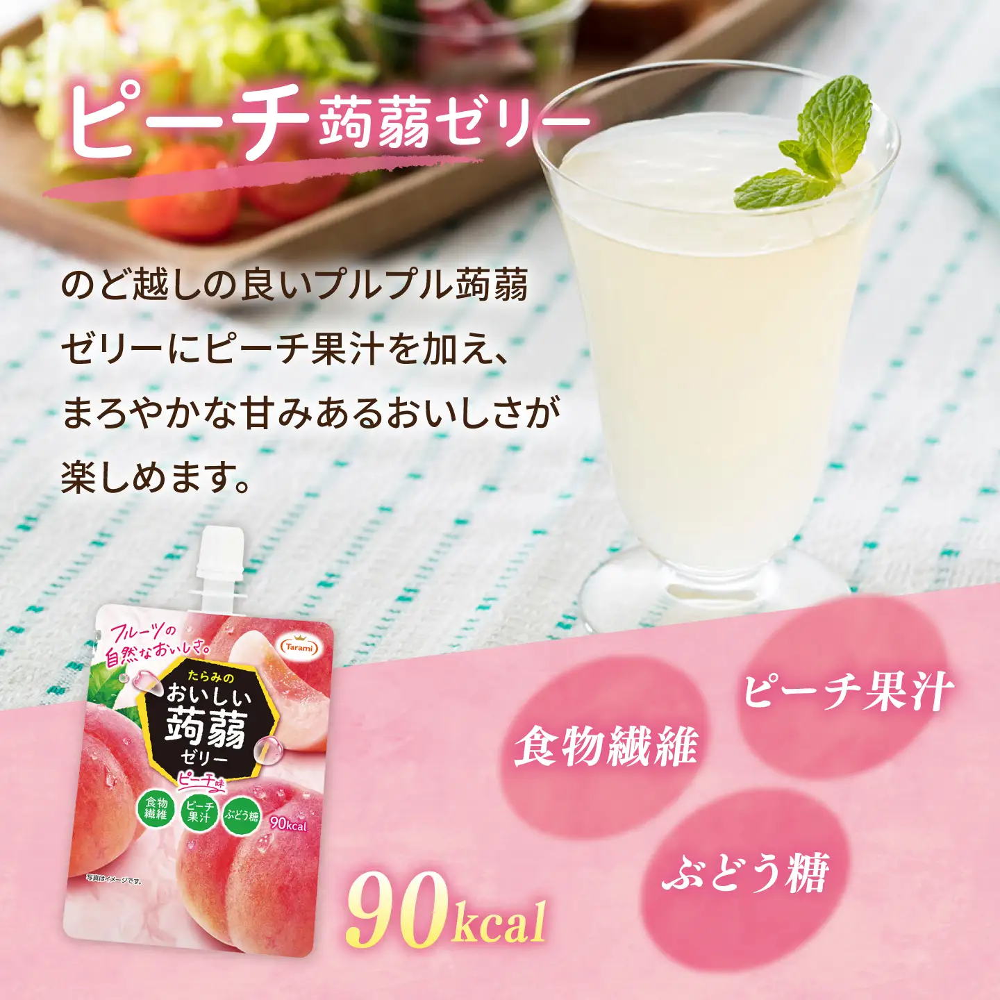 【ピーチ】たらみ おいしい蒟蒻ゼリー  150g 30個セット 糸島市 / たらみ [ALN009-1]
