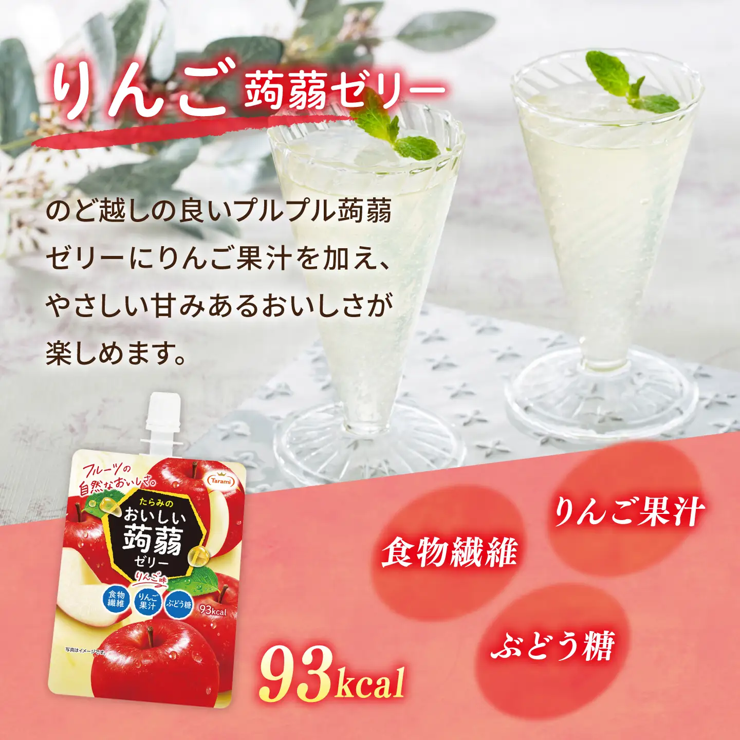 【りんご】たらみ おいしい蒟蒻ゼリー   150g 30個セット 糸島市 / たらみ [ALN009-6]