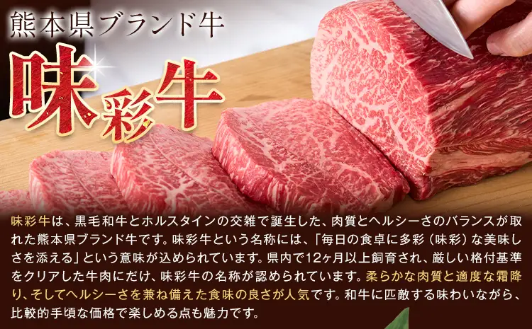 味彩牛 ヒレ ステーキ 約120g×2枚 計240g 菊池地域農業協同組合(JA菊池まんまキッチン)《90日以内に出荷予定(土日祝除く)》熊本県 菊池市 牛肉 お肉 熊本県産 九州産 国産 冷凍 送料無料