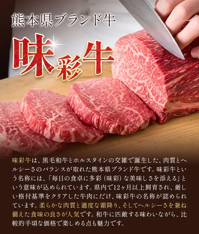 味彩牛 肩ロース焼肉 約260g 菊池地域農業協同組合(JA菊池まんまキッチン)《90日以内に出荷予定(土日祝除く)》熊本県 菊池市 肩ロース ロース 焼肉 焼き肉 カット済み 牛肉 お肉 熊本県産 九州産 国産