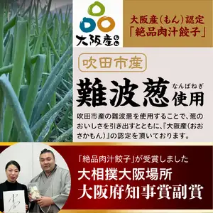 絶品肉汁餃子30個（たれ付き）と赤女将ごま香ラー油1本