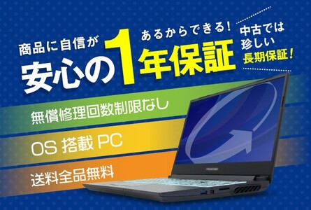 85-2 高性能リユースパソコン 15.6インチ Core i5 8世代/新品SSD/メモリ8GB PC パソコン