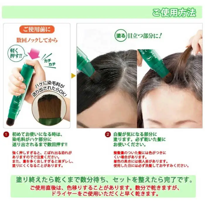 [白髪用] 利尻ヘアカラースティック 糸島市 / 株式会社ピュール ヘアカラー 白髪染め [AZA073]