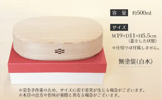 【大館曲げわっぱ】COUME（L）深蓋　360P6001【曲げわっぱ工房E08】