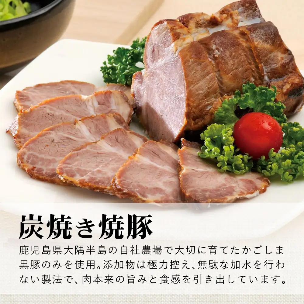 【かごしま黒豚】炭焼き焼豚2本詰合せ（ノン・アッド） 約400g NS-520 | 肉 お肉 豚肉 豚 にく ぶた 焼き豚 国産 チャーハン チャーシュー ご飯がすすむ おかず 冷凍 ギフト対応可 着色料 保存料 不使用 産地直送 鹿児島県 南大隅町 南州農場