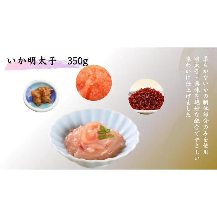 博多辛子明太子二種セット（博多辛子明太子220g・いか明太子350g） | 魚卵 魚介類 水産 食品 人気 おすすめ 送料無料