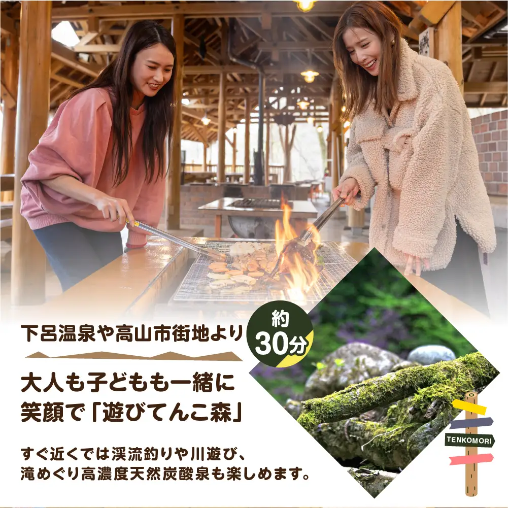 【のほほんパークひだおさか】宿泊・体験補助券（15,000円分）【a030-5】