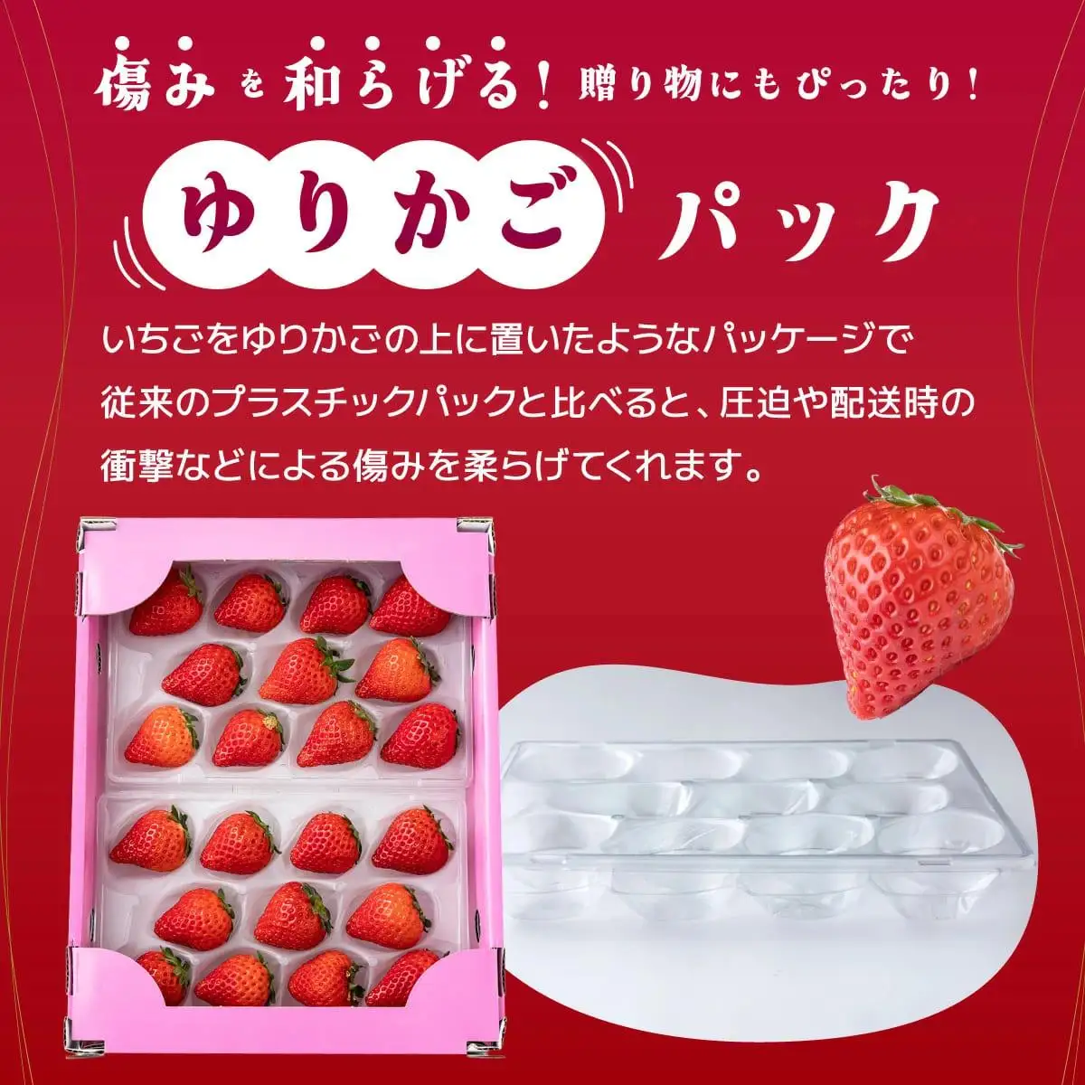いちごさん約1kg（235g×4p）