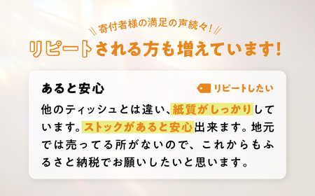 【2回配送/3ヶ月に1回定期便】ナクレ ボックスティッシュ 50箱 (5箱組×10セット 200組 400枚)  ティッシュ ナクレ 
