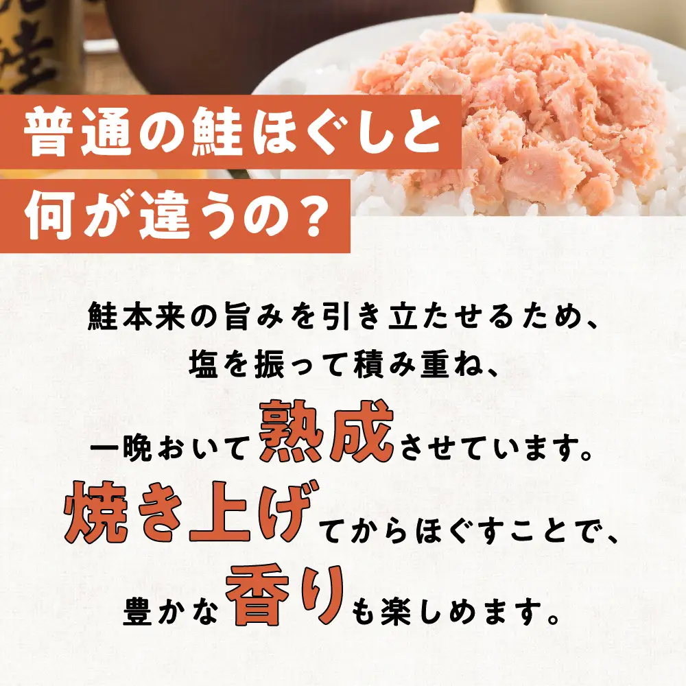 【3回配送/2ヶ月に1回定期便】焼鮭ほぐし 鮭フレーク 国産 (150g×6本)  鮭フレーク