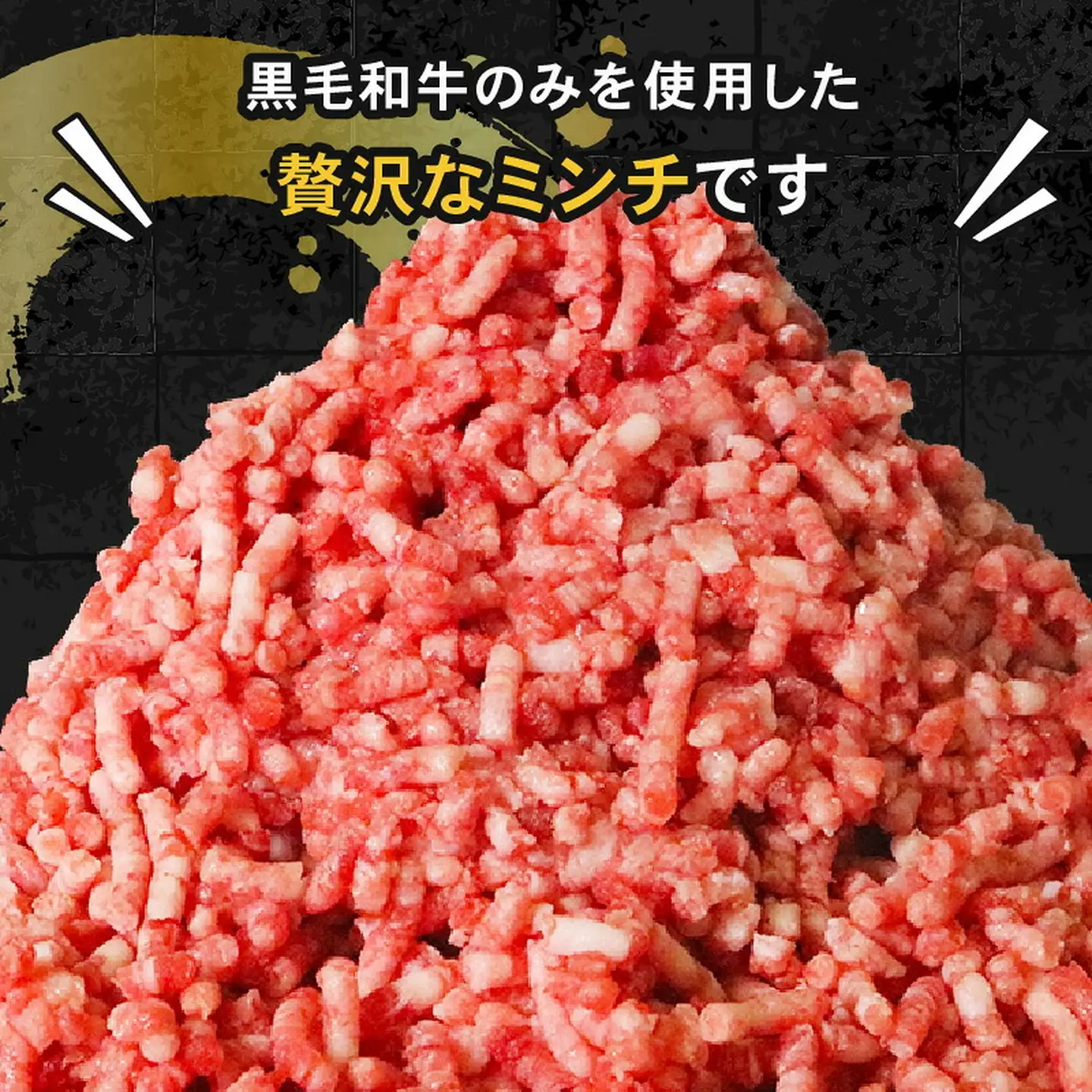  【 訳あり 】黒毛和牛 100%  ミンチ 1.35kg ミンチ