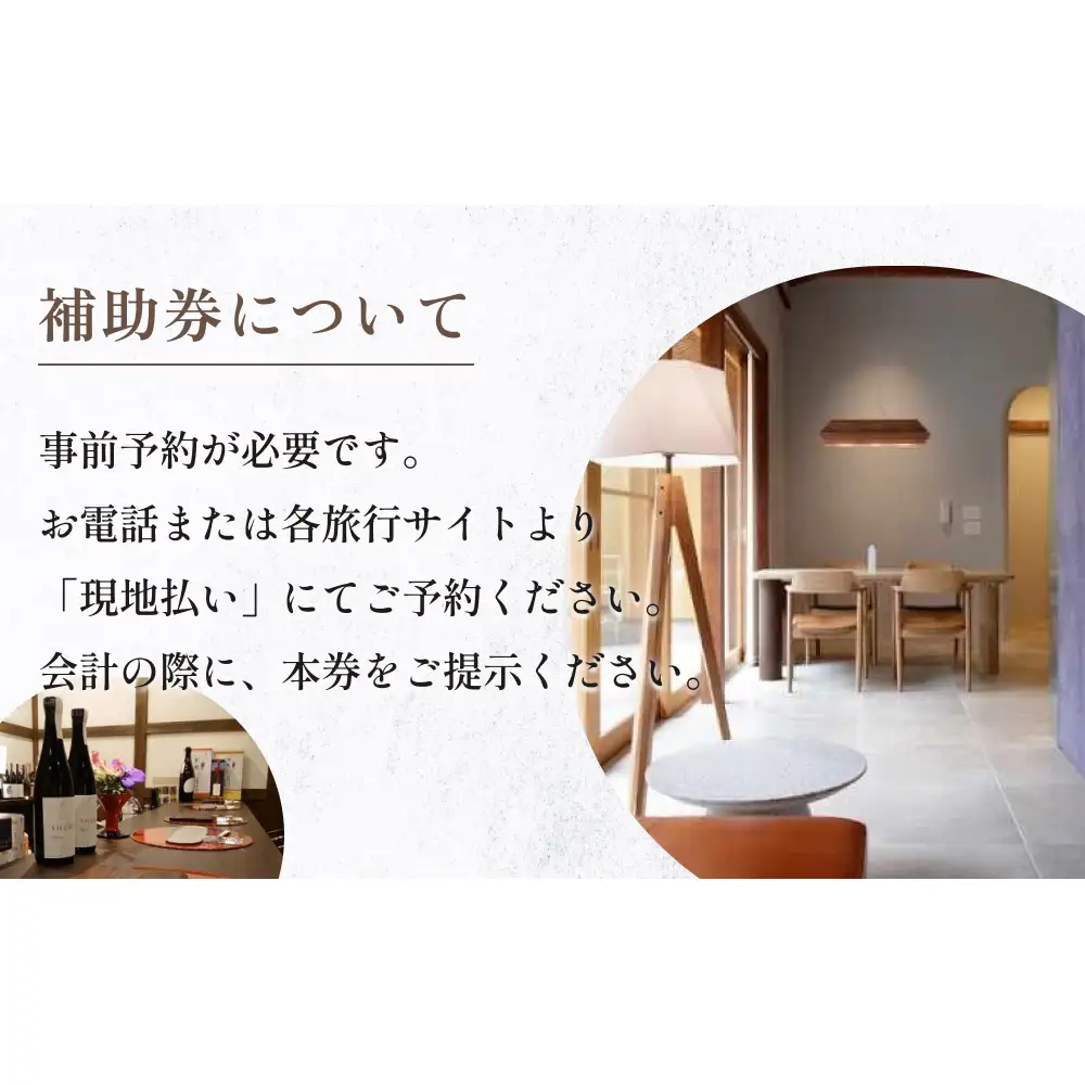富山県氷見市 湯の里いけもり　利用補助券5,000円分（温泉・宿泊・サウナ・食事） 富山県 氷見市 旅行 観光 宿泊券 宿泊 チケット クーポン 海鮮