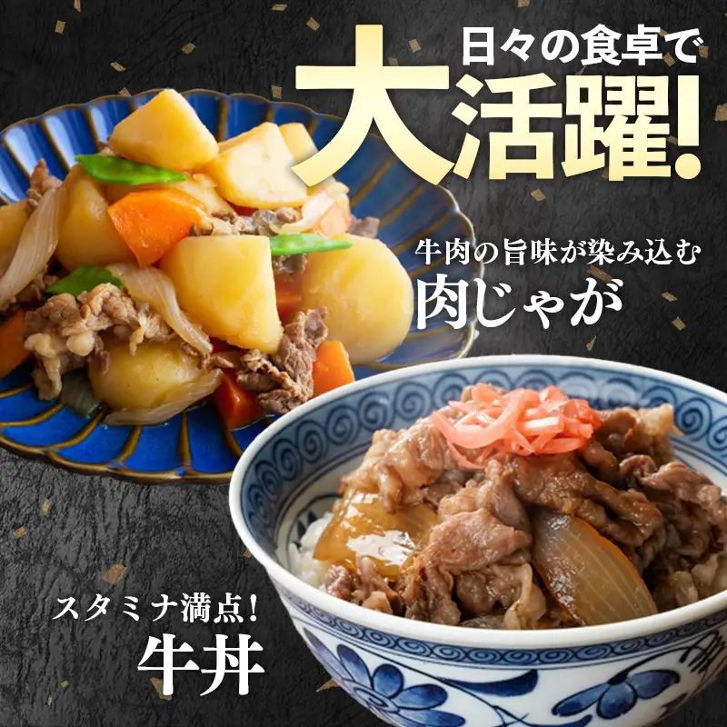 岩手めんこい黒牛 牛肉切り落とし 約1.2kg 牛肉切り落とし