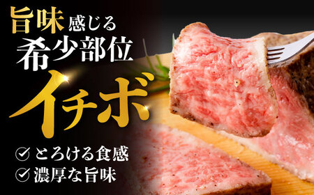 【3回定期便】【とろける食感！】長崎和牛 希少部位 A5 イチボのローストビーフ 400g(200g×2) / 牛肉 国産 ろーすとびーふ ブロック いちぼ / 諫早市 / 野中精肉店 [AHCW094]