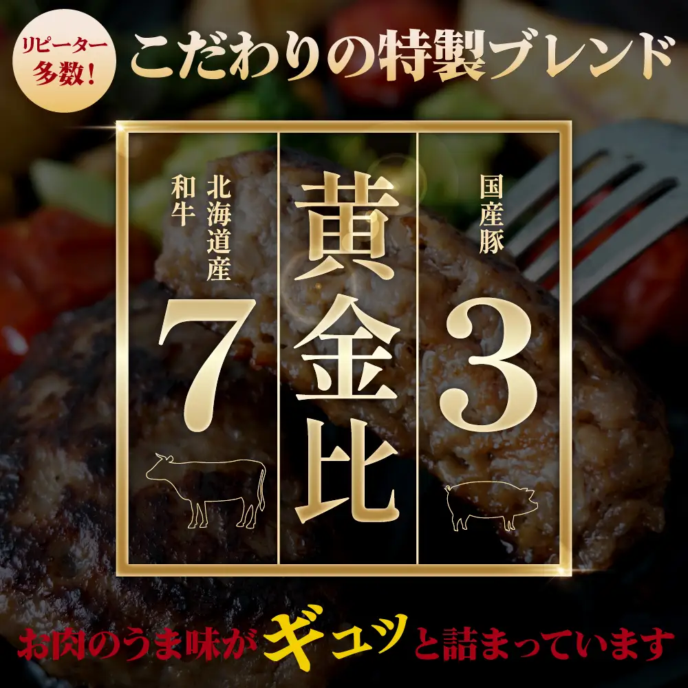 阿部精肉店の味付き和牛ハンバーグ（130g×3個）【16001703】