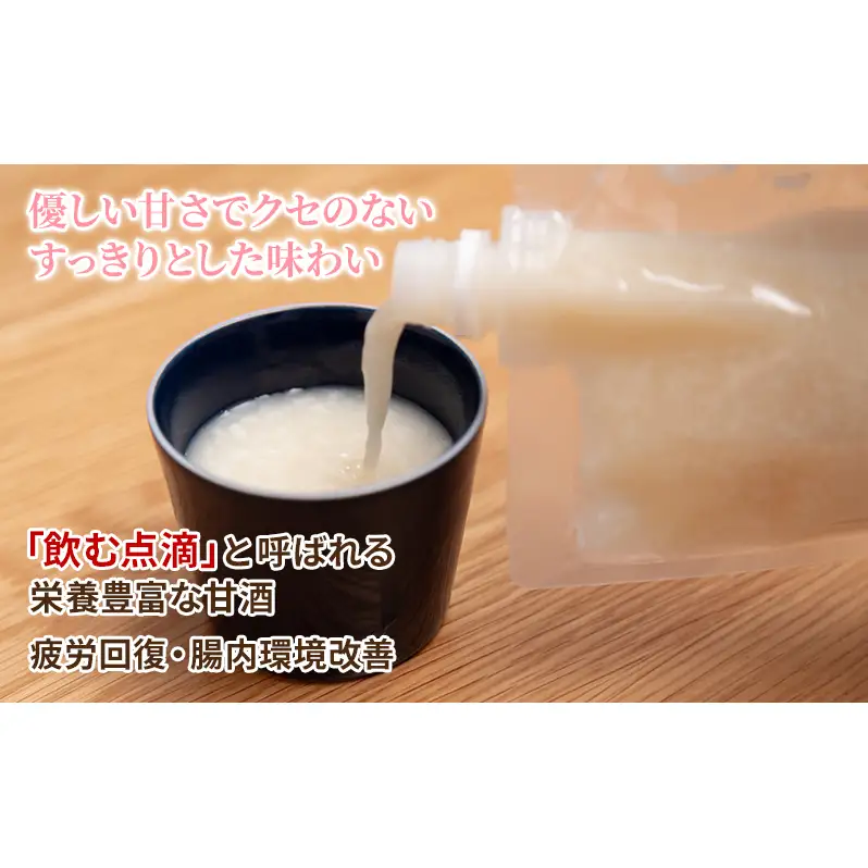 あま酒ストレートタイプ2kg