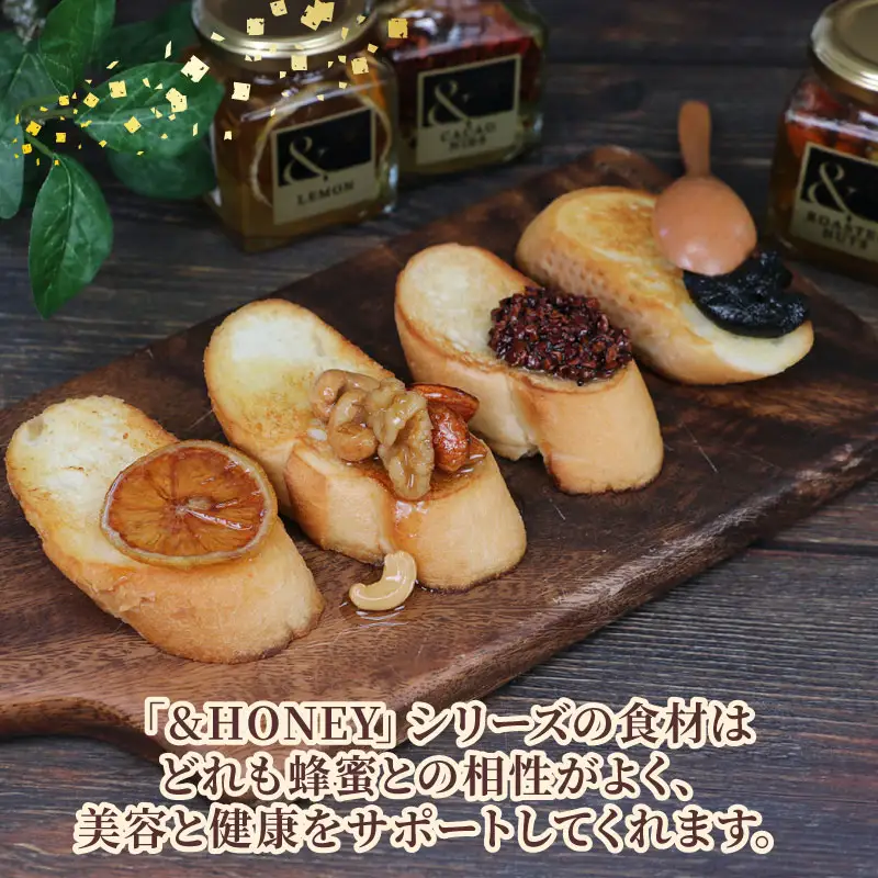 ＆HONEY 4種 セット 詰め合わせ 宇和島農産 はちみつ はちみつ F015-132005