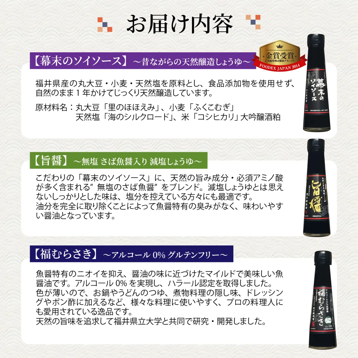 しょうゆ3種セット [A-036003] / 醤油 深みのあるコク 濃厚 国産 調味料 刺身 寿司 冷奴 焼き魚 つけ醤油 かけ醤油 老舗の味 詰め合わせ お取り寄せ 天然醸造 ソイソース 地下水 粉末醤油 天然醸造 減塩 醤油パウダー 料理 詰め合わせ