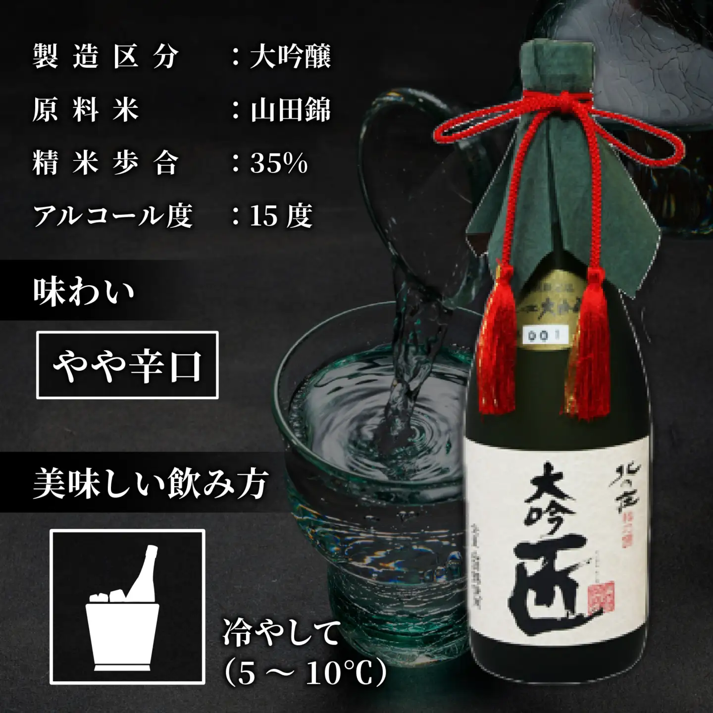 北の庄 大吟醸 大吟 匠【720ml 酒 お酒 華やか すっきり 大吟醸 日本酒】[A-038001]