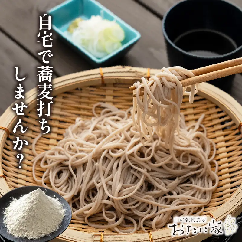 高千穂 有機栽培《そば粉》 300g×3袋 そば お蕎麦 高千穂在来種 国産 高千穂町産 そばがき ガレット お菓子作り アレンジ 料理 加工品 粉類 普段使い 蕎麦打ち 自宅で蕎麦打ち 在来種100％ 石臼挽き 年越しそば お歳暮 宮崎県 高千穂町 _Tk033-016