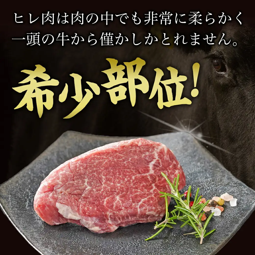 宮崎県産黒毛和牛ヒレステーキ100g×2枚〔MJ-7706〕_(都城市) 宮崎県産 黒毛和牛 真空 ヒレ ステーキ 100g×2枚 最高級 希少部位