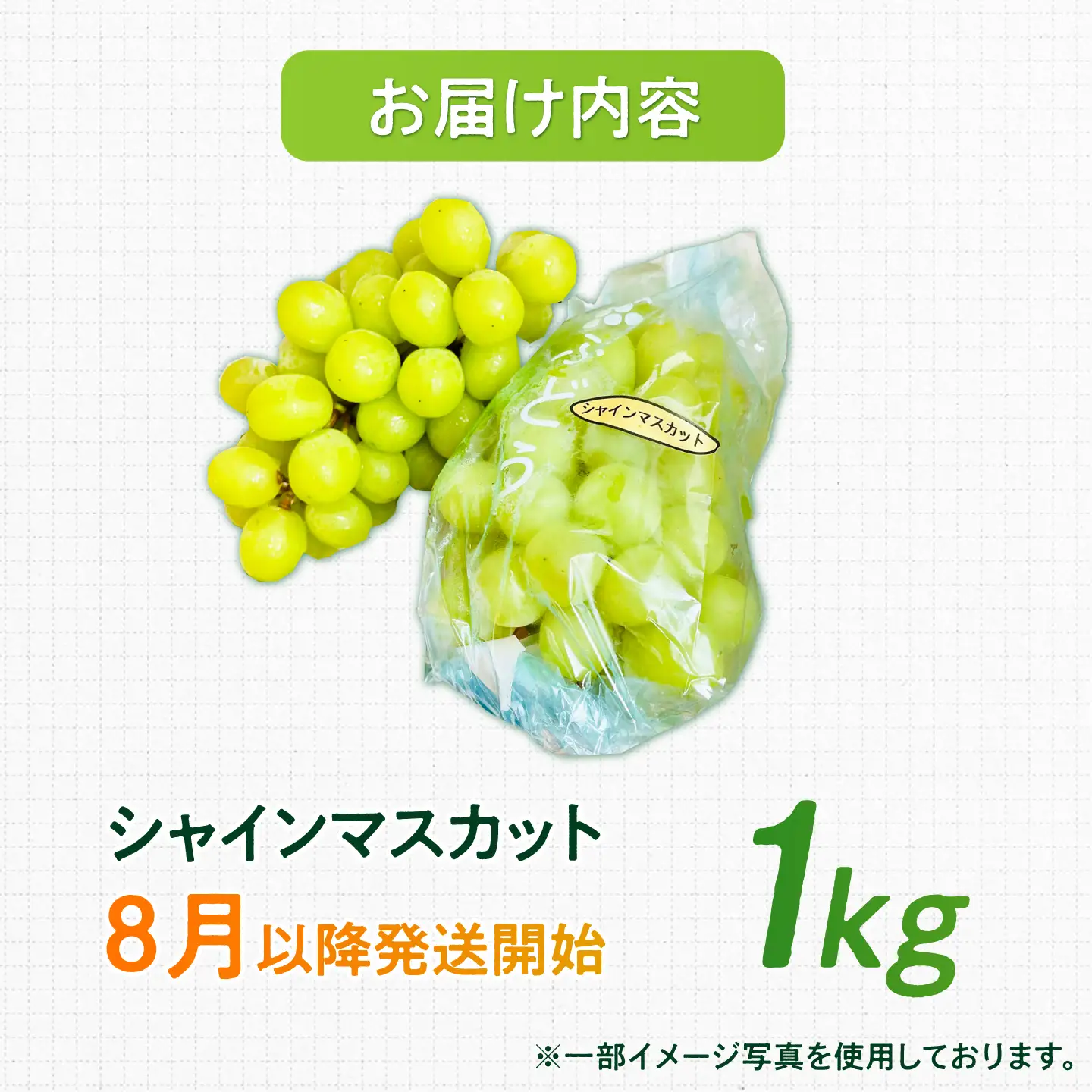 【ふるなびWEEK対象】【2026年発送 先行予約】シャインマスカット 1kg / 佐賀県 / リフルット株式会社 [41ABAA011]