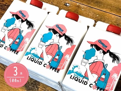 023-29　コーヒーマイスター「マキタ」の作り出したリキッドコーヒー3本入り