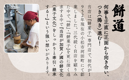 【河田ふたば】お餅食べ比べセット2種類 各10個入×2袋 計40個 餅