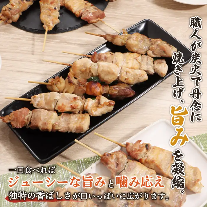 北海道産親鶏のもつ串（5本入り1パック）×北海道産親鶏の精肉串（5本入り1パック）セット【81000901】