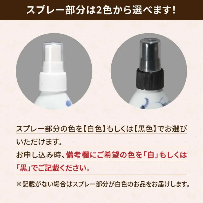有田焼 ミストスプレー 醤油差し 丸型 青い花 /やきもの工房 成[UDU054] 醤油差し