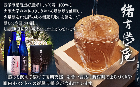 ＜復興支援酒「緒方洪庵（おがたこうあん）」第4弾 飲み比べ 4本セット＋酒粕500g＞ 日本酒 地酒 生酒 お酒 やや辛口 酒かす ギフト 贈答 特産品 此の友酒造 一般社団法人NEOのむら 愛媛県 西予市【冷蔵】『1か月以内に順次出荷予定』NNN0003