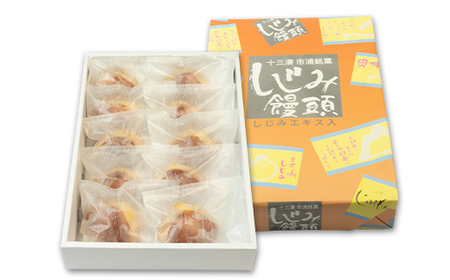 十三湖 しじみ饅頭 10個入【じゅうもんじ屋】 F6N-155