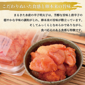 【ふるさと納税】辛子明太子 博多三種味くらべセット大盛 1120g(かねふく大粒明太子130g×２、まるきた水産大粒明太子250g×２、福さ屋 大粒明太子180g×２) [a7542] 藤井乾物店 ※配送不可：離島【返礼品】添田町 ふるさと納税