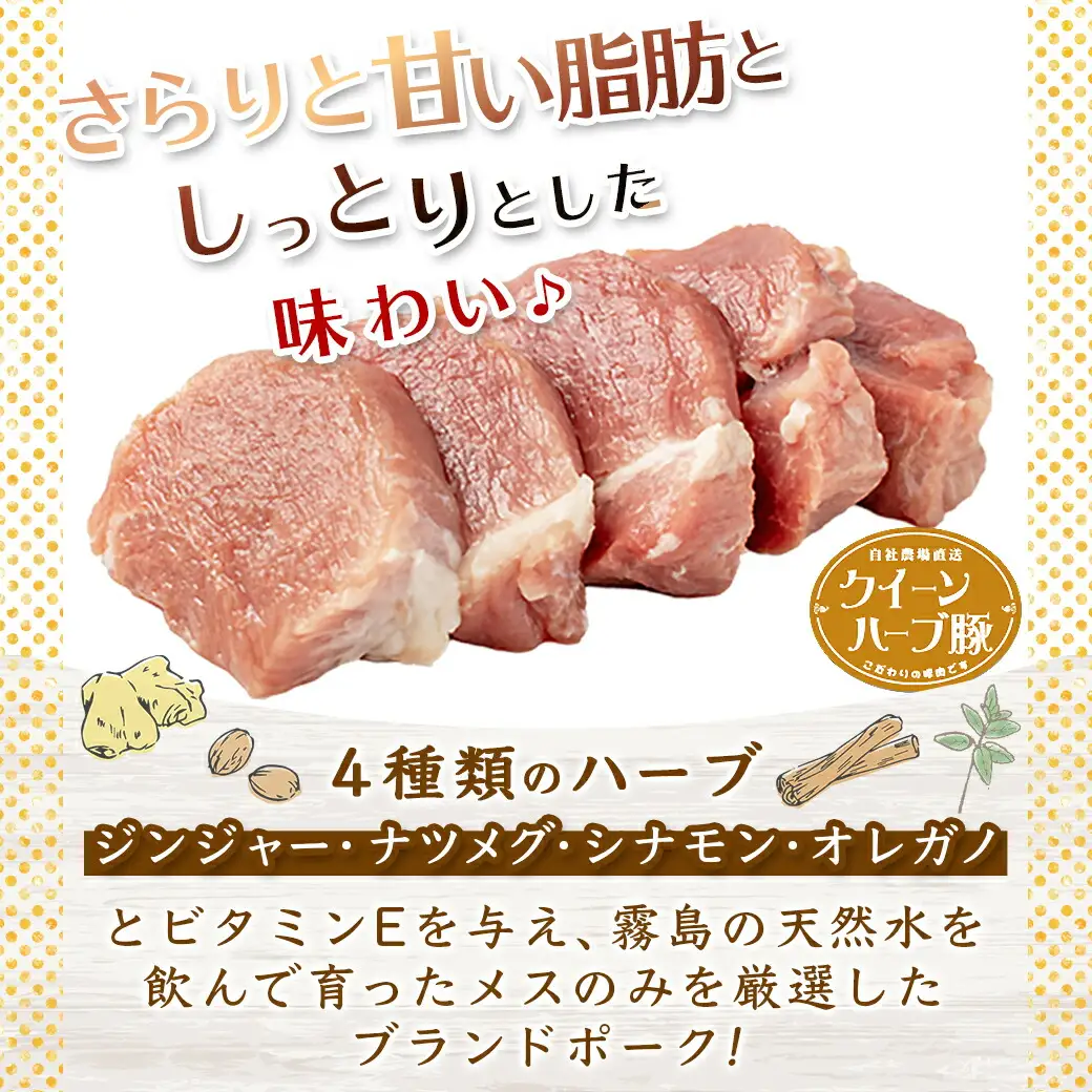 「クイーンハーブ豚」希少部位ヒレ1kg〔11-2905〕_(都城市) 4種類のハーブ ジンジャー ナツメグ シナモン オレガノ ビタミンE 天然水 ブランドポーク 甘い脂肪 クイーンハーブ豚