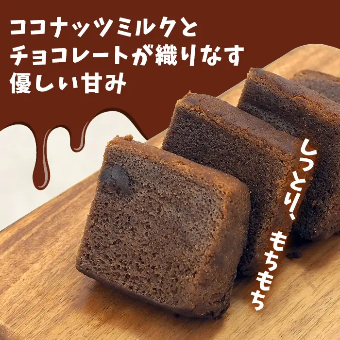 チョコもち（9個×1箱）【名護の特産品】 チョコもち チョコ もち 特産品 限定 お土産 おみやげ ギフト プレゼント 贈り物 デザート スイーツ パフェ お菓子 内祝い バレンタインデー 取り寄せ 配る ばらまき お返し