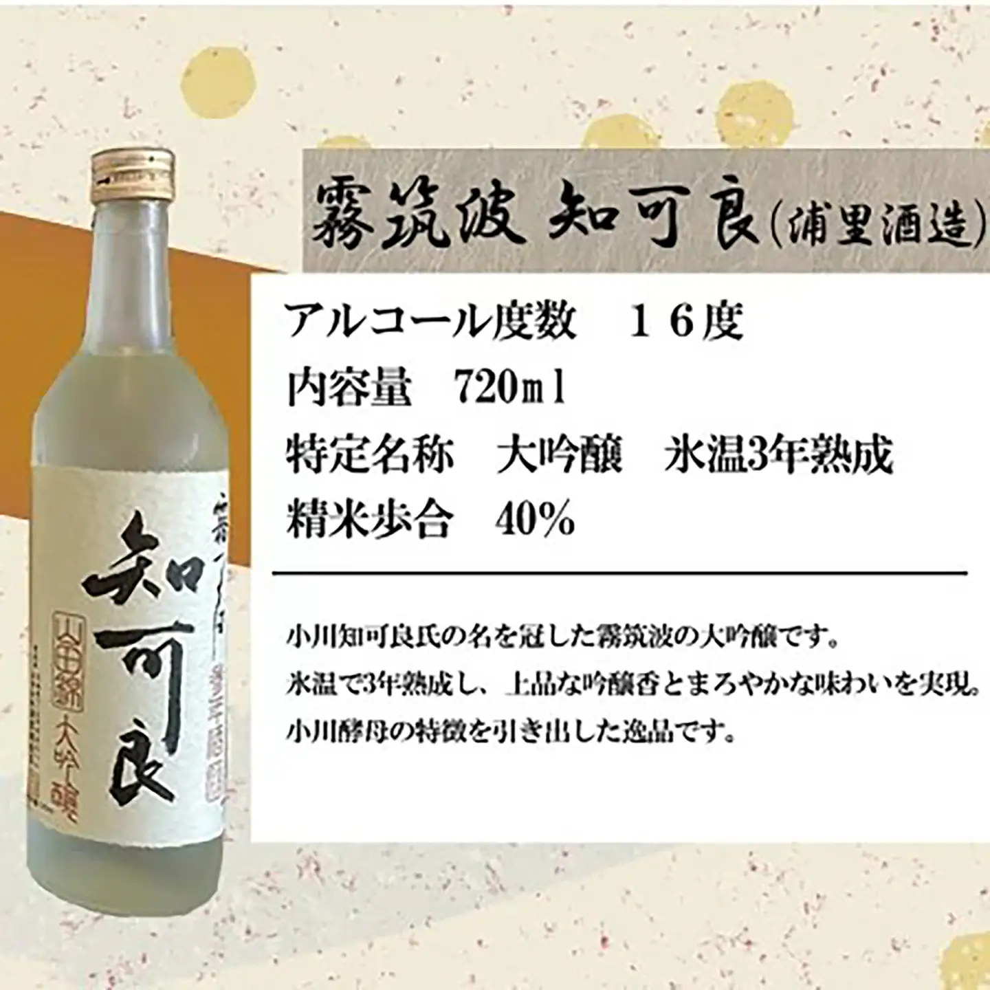 霧筑波 2本セット │ 日本酒