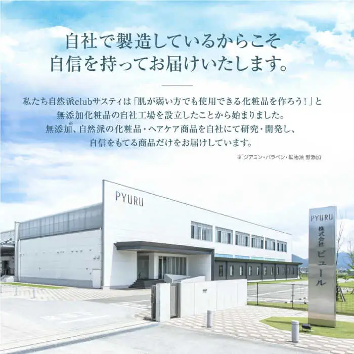 【8本セット】リシリッチ シャンプー ［無添加］＋リシリッチ コンディショナー ［無添加］ 糸島市 / 株式会社ピュール ヘアケア シャンプー [AZA136]