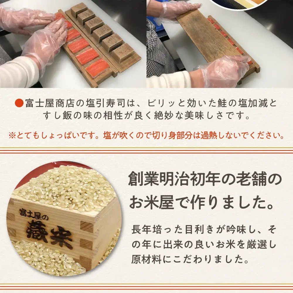 塩引寿司 6貫入り × 2パック ( 計 12貫 ) 米沢 郷土料理 寿司 押し寿司