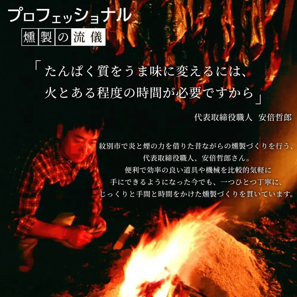 17-215 ワインによくあうスモーク・オードヴルセット