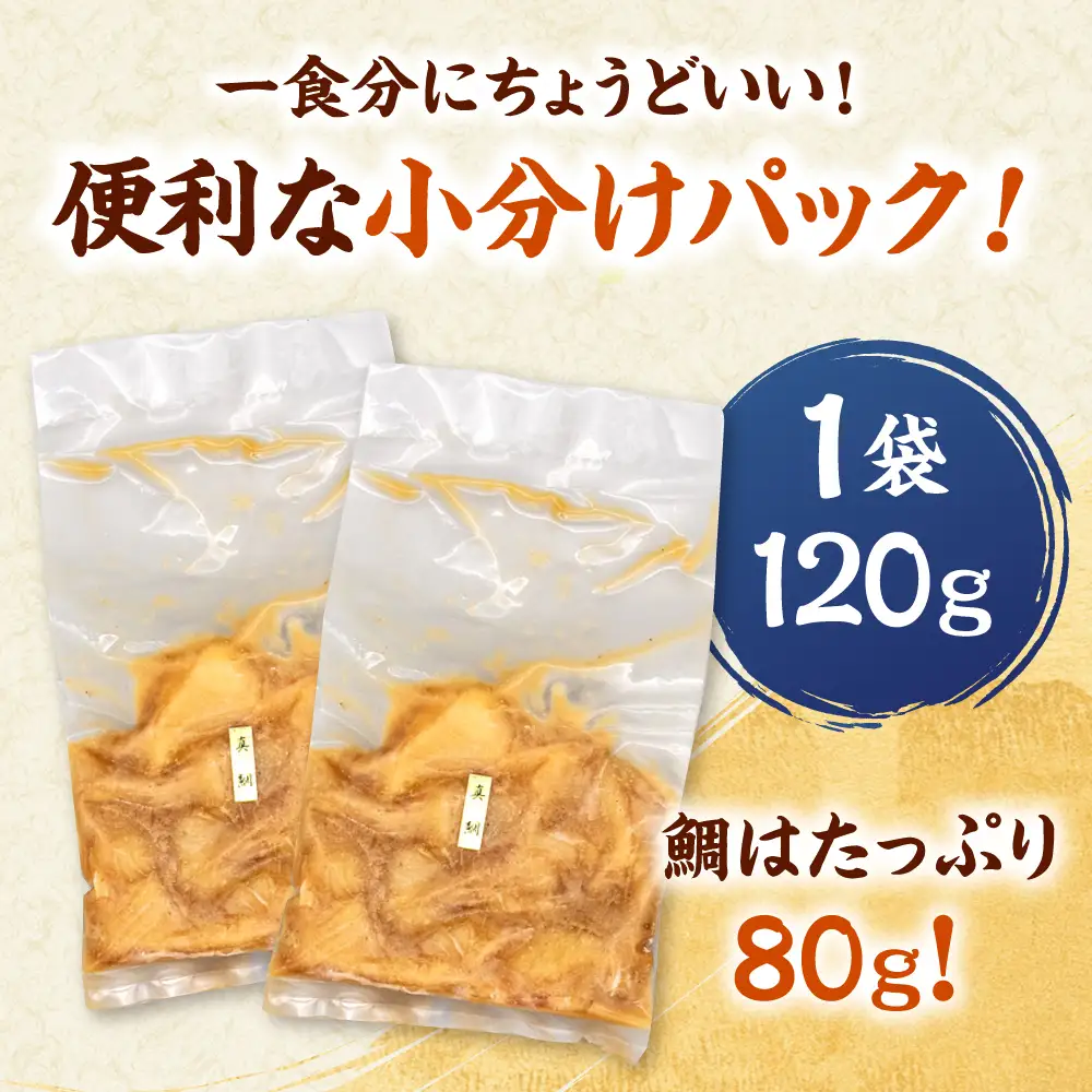 ごまダレ 本格鯛茶漬け 100g×5袋 [ADAH010]冷凍 