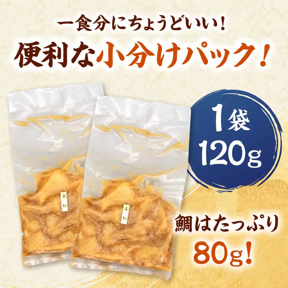全3回定期便 ごまダレ香る！ 本格 鯛茶漬け100g×5袋 桂川町/山水商事 [ADAH021] 鯛茶づけ 定期便 鯛 冷凍 出汁 ごま