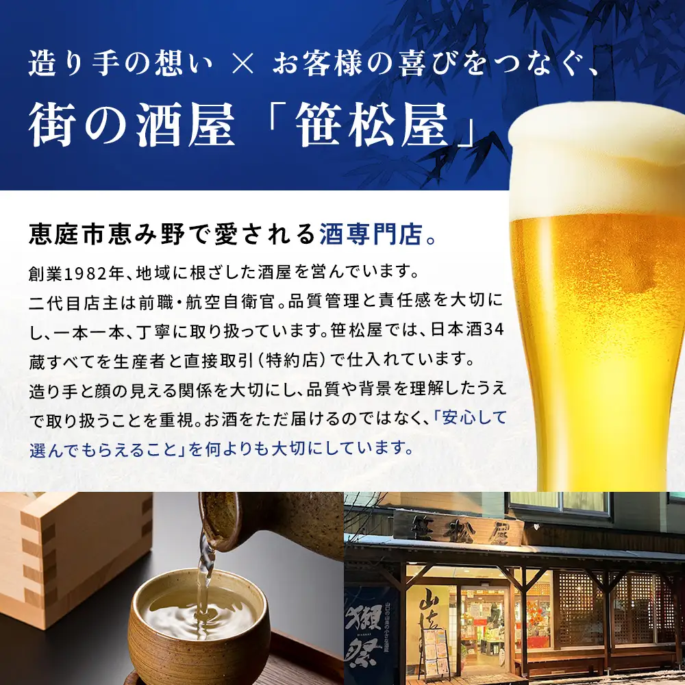 サッポロクラシック 350ml×6缶【88000401】