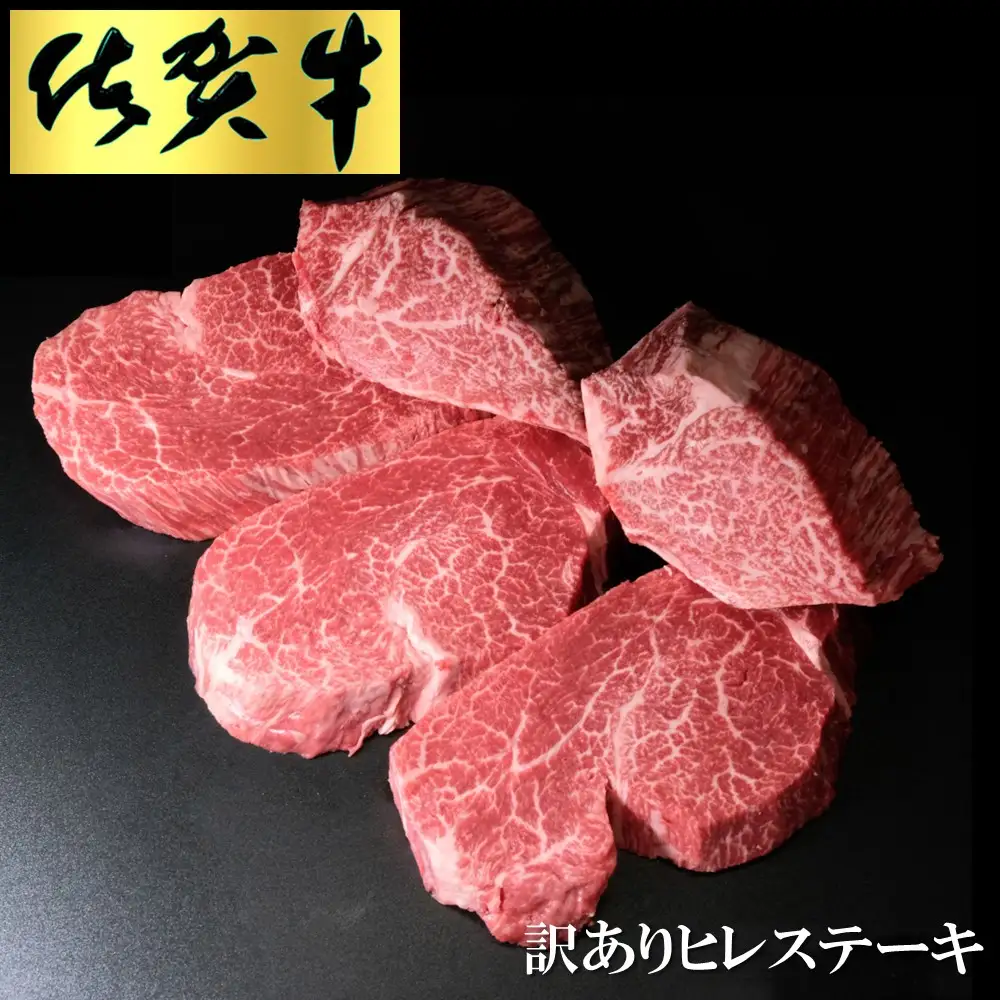 【佐賀牛】訳ありヒレステーキ200g×5枚と肩ローススライス1kgセット K030125