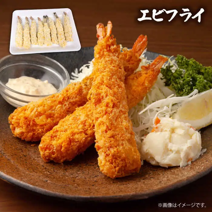 魚屋の海鮮ミックスフライ3種（冷凍）各種8切れ / アジフライ エビフライ 白身魚フライ 弁当 おかず 揚げ物 おつまみ お惣菜 / 南島原市 / 美吉屋 [SDW008]