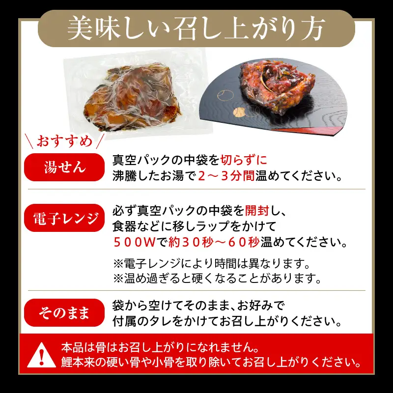 究極の鯉の甘煮 愛の甘煮 200g×4切 鯉 甘煮 うま煮
