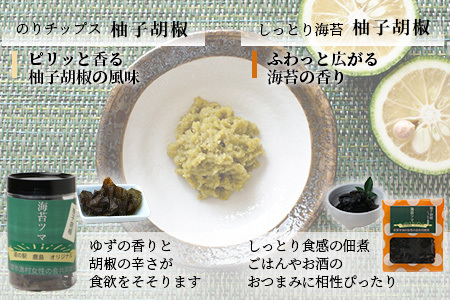 おつまみ海苔セット のりチップス【海苔ツマ】 ３種（七浦れもん、醤油あじ、柚子胡椒）＋しっとり海苔おつまみ【B-766】[佐賀県 鹿島市 海苔 のり 海苔セット のりセット セット おつまみ おつまみセット のりチップス 海苔チップス お菓子 おかし チップス 海苔おつまみ 海苔ツマ 佃煮 ご飯のお供 七浦れもん 醤油あじ 柚子胡椒 送料無料]
