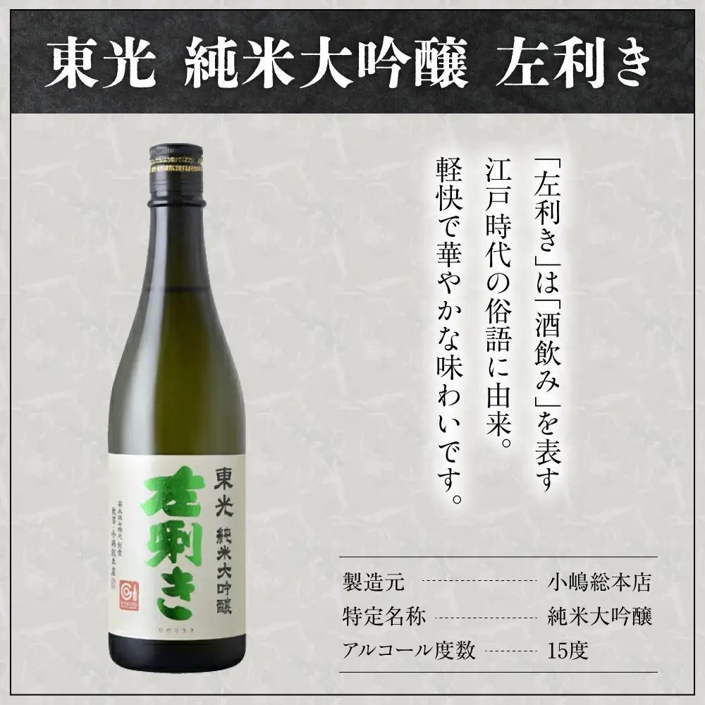 山形県 米沢市 日本酒 米沢地酒セット 東光 720ml 2本 純米大吟醸 純米吟醸原酒 各1本 米沢藩上杉家御用酒屋 小嶋総本店 ギフト おうち時間