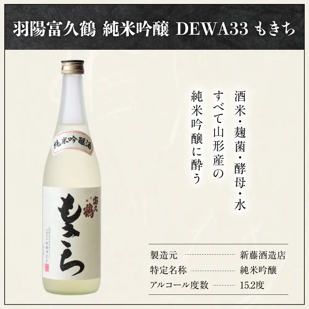 米沢地酒セット【富久鶴】 720ml 2本 純米吟醸 無濾過大吟醸 各1本 出羽燦々 日本酒