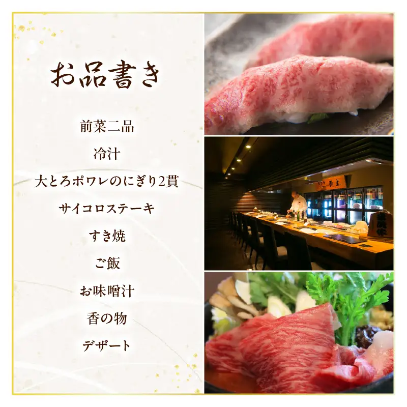 【時の宿すみれ 日帰り温泉 米沢牛ランチコース】懐石ランチ (牛鍋・サイコロステーキ) ２名様(ペアチケット)