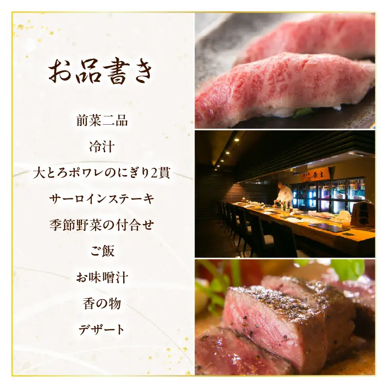 【時の宿すみれ 日帰り温泉 米沢牛ランチコース】懐石ランチ (極上鉄板焼サーロインステーキ) ２名様(ペアチケット)